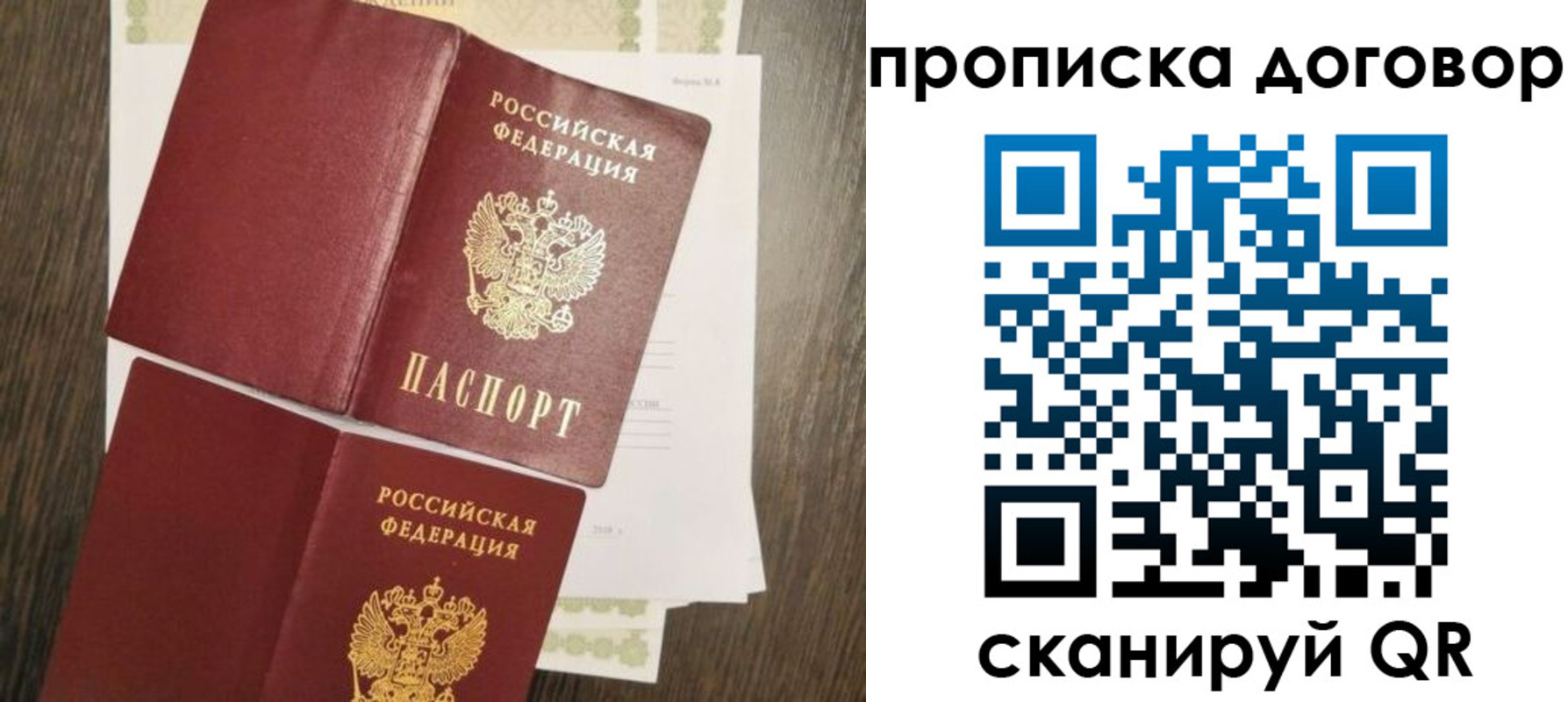 временная регистрация купить в Людиново