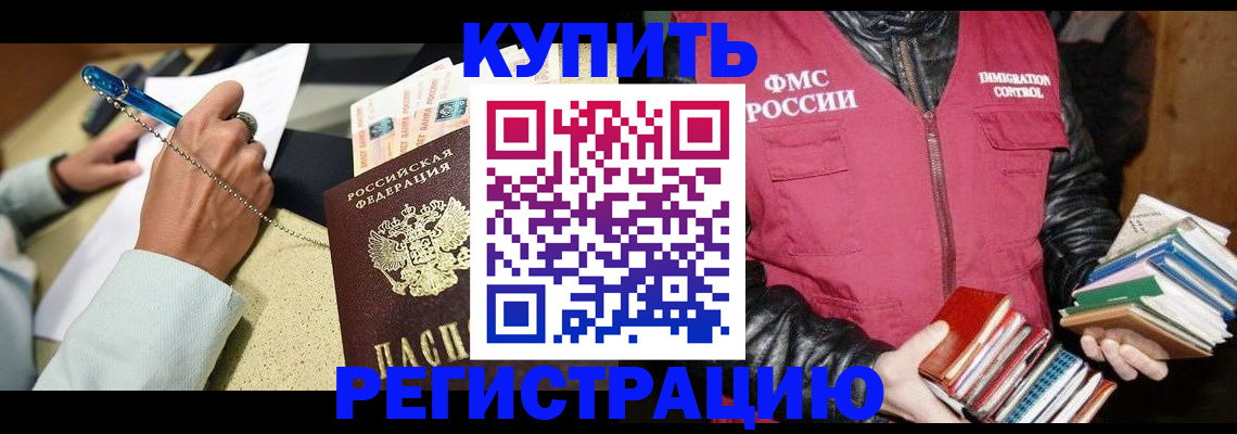 временная регистрация собственник в Людиново