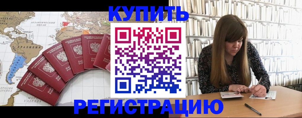 прописка для военкомата в Людиново