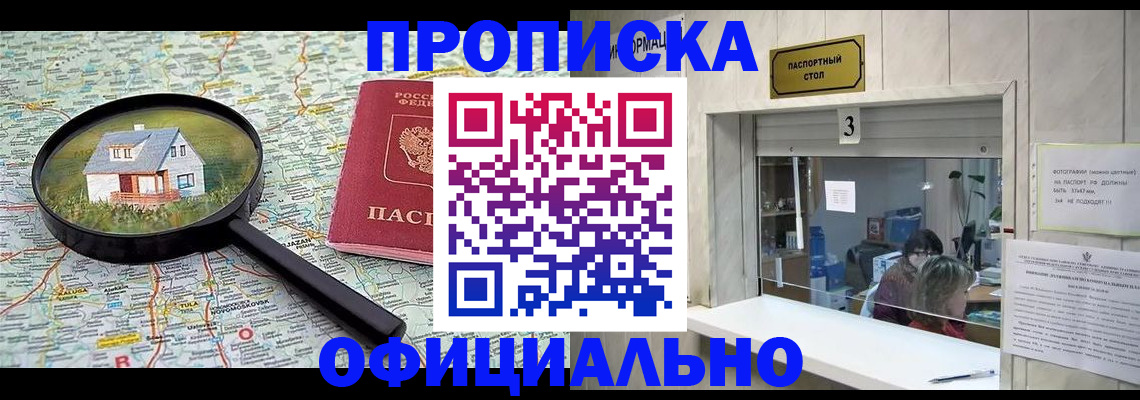 прописка иностранных граждан в Людиново