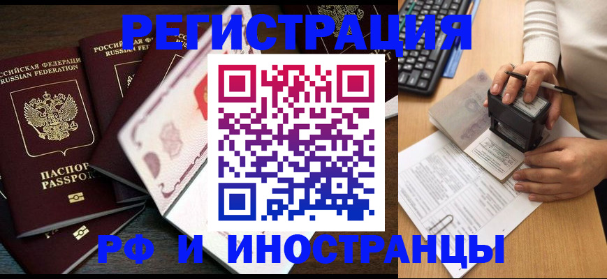 прописка регистрация в Людиново