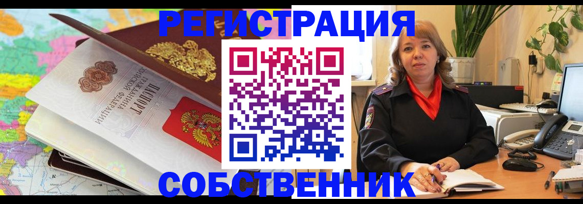 временная регистрация адрес в Людиново