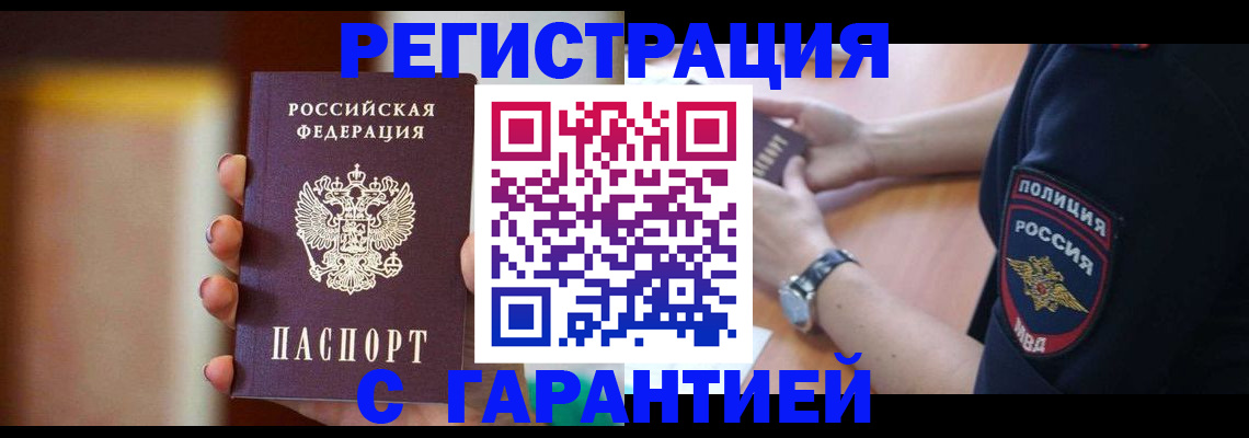 прописка в квартире в Людиново
