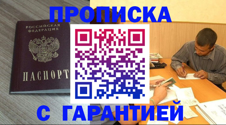 прописка поиск в Людиново