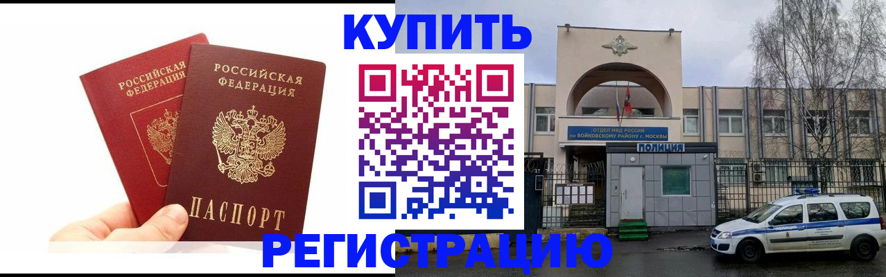 прописка для кредита в Людиново